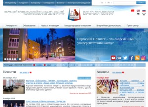 How pstu.ru looks like on a tablet such as an iPad.