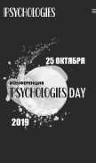 How psyday.ru looks like on a mobile device such as an iPhone.