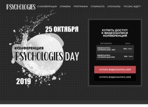 How psyday.ru looks like on a tablet such as an iPad.