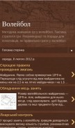 How pulvinar.blogspot.com looks like on a mobile device such as an iPhone.