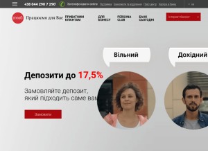 How pumb.ua looks like on a tablet such as an iPad.