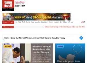 How punjabkesari.in looks like on a tablet such as an iPad.