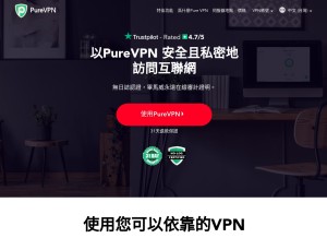 How purevpn.com.tw looks like on a tablet such as an iPad.