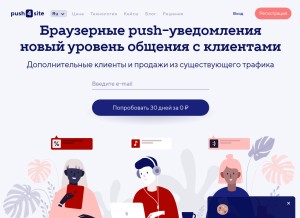 How push4site.com looks like on a tablet such as an iPad.