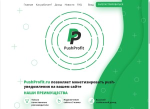 How pushprofit.net looks like on a tablet such as an iPad.