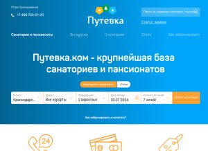 How putevka.com looks like on a tablet such as an iPad.