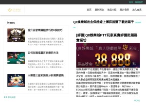 How q8slot.com looks like on a tablet such as an iPad.