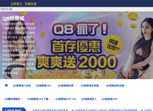 How q8tw.com looks like on a tablet such as an iPad.