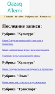 How qazaqalemi.kz looks like on a mobile device such as an iPhone.