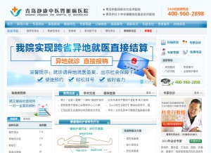 How qdjkyy.com looks like on a tablet such as an iPad.