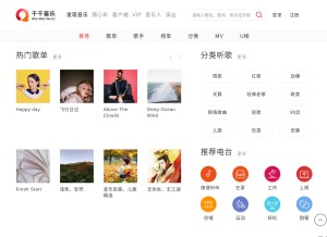 How qianqian.com looks like on a tablet such as an iPad.