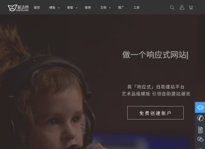 How qifeiye.com looks like on a tablet such as an iPad.