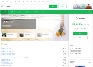 How qihoo.com looks like on a tablet such as an iPad.