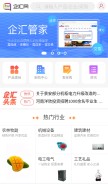 How qihuiwang.com looks like on a mobile device such as an iPhone.