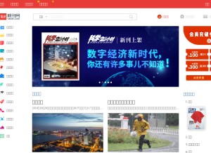 How qikan.com looks like on a tablet such as an iPad.
