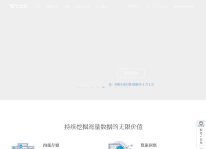 How qiniudns.com looks like on a tablet such as an iPad.