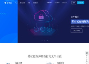 How qiniup.com looks like on a tablet such as an iPad.