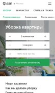 How qlean.ru looks like on a mobile device such as an iPhone.