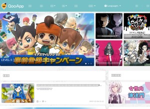 How qoo-app.com looks like on a tablet such as an iPad.