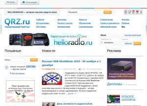 How qrz.ru looks like on a tablet such as an iPad.