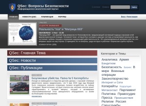 How qsec.ru looks like on a tablet such as an iPad.