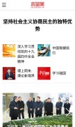 How qstheory.cn looks like on a mobile device such as an iPhone.