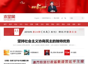 How qstheory.cn looks like on a tablet such as an iPad.