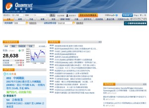 How quamnet.com looks like on a tablet such as an iPad.