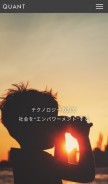 How quant.jp looks like on a mobile device such as an iPhone.
