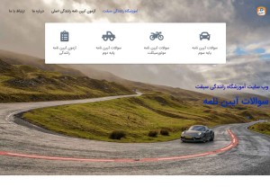 How questions-regulations.com looks like on a tablet such as an iPad.