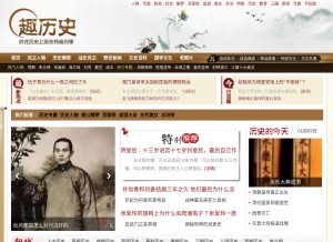 How qulishi.com looks like on a tablet such as an iPad.