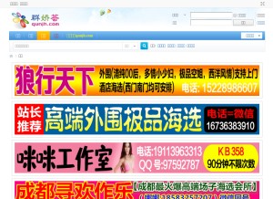 How qunjh.com looks like on a tablet such as an iPad.