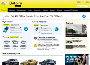 How quto.ru looks like on a tablet such as an iPad.