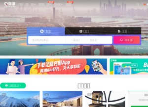 How qyer.com looks like on a tablet such as an iPad.