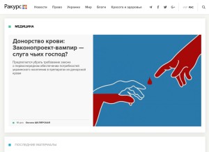 How racurs.ua looks like on a tablet such as an iPad.