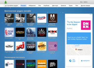 How radiobells.com looks like on a tablet such as an iPad.
