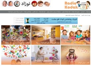 How radiokodak.com looks like on a tablet such as an iPad.