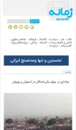 How radiozamaneh.com looks like on a mobile device such as an iPhone.