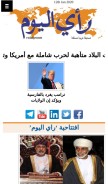 How raialyoum.com looks like on a mobile device such as an iPhone.