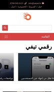 How raqmi.tv looks like on a mobile device such as an iPhone.