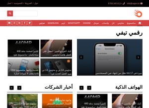 How raqmi.tv looks like on a tablet such as an iPad.