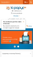 How rarus.ru looks like on a mobile device such as an iPhone.
