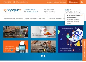 How rarus.ru looks like on a tablet such as an iPad.
