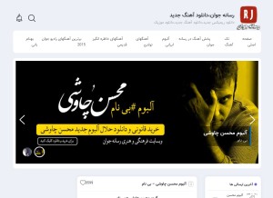 How rasanejavan.com looks like on a tablet such as an iPad.