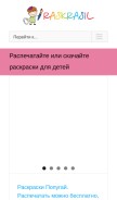 How raskrasil.com looks like on a mobile device such as an iPhone.