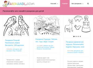 How raskrasil.com looks like on a tablet such as an iPad.