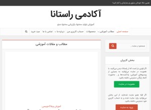 How rastana.com looks like on a tablet such as an iPad.