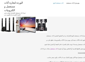 How rausedfurniture.com looks like on a tablet such as an iPad.