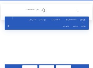 How ravanearam.com looks like on a tablet such as an iPad.