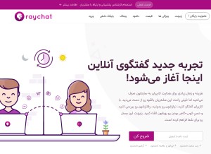 How raychat.io looks like on a tablet such as an iPad.